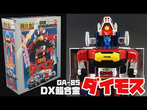 DX超合金】ポピー GA-85 DXダイモス 【DX Chogokin】POPY Daimos