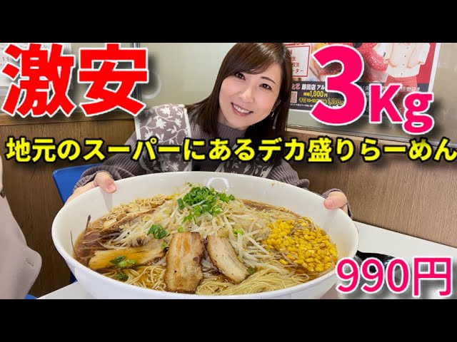 Big eater] Super cheap ramen in the food court of a local