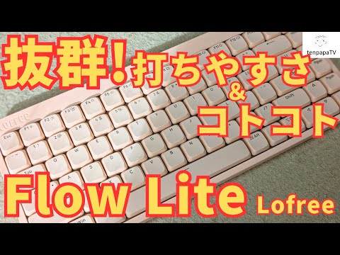 Lofree Flow Lite Review! - YouTube