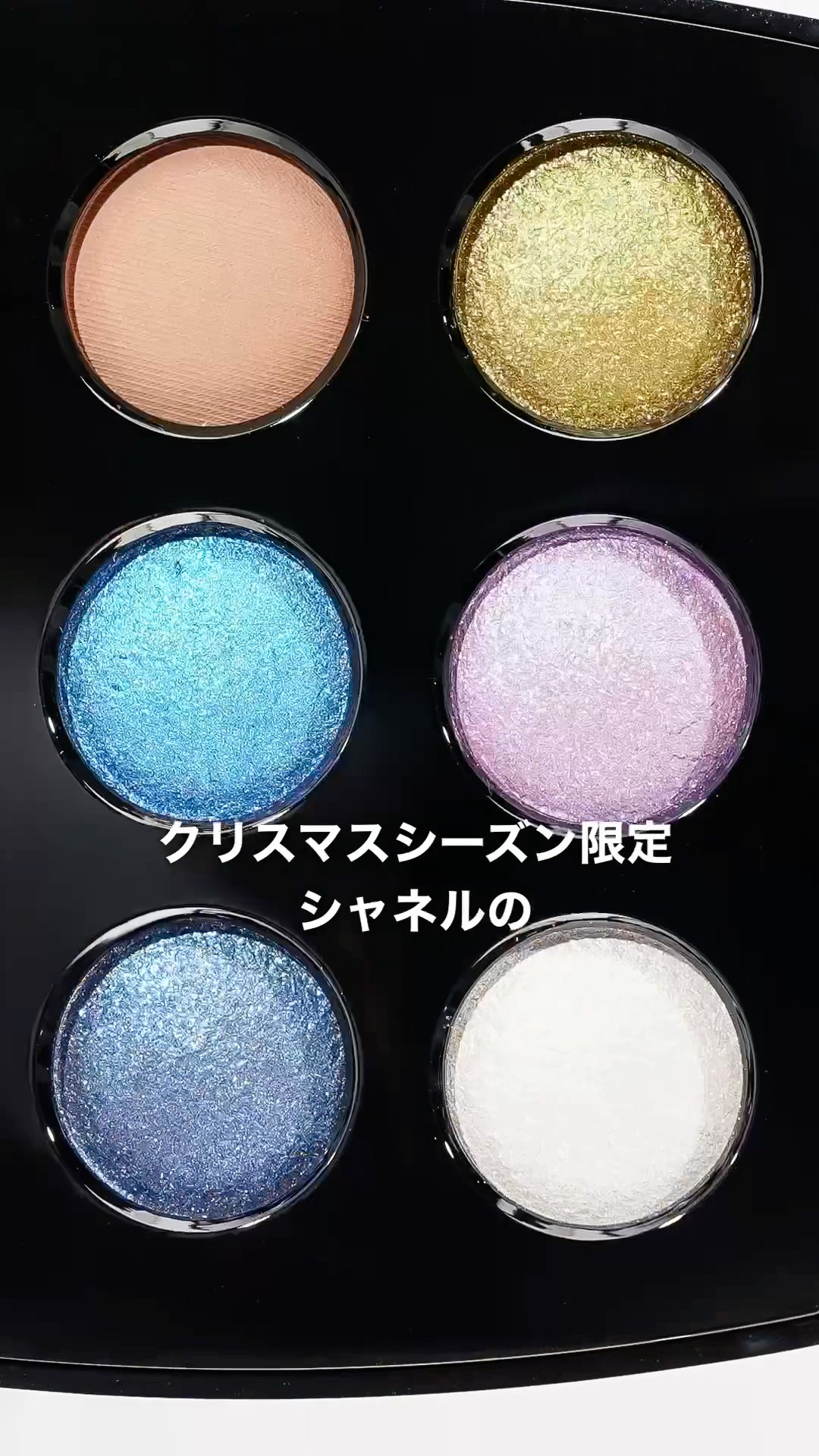 全色】シャネルXmas限定9色アイシャドウ #シャネル #shorts - YouTube