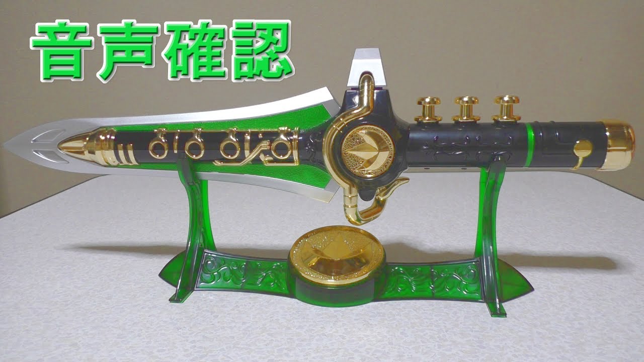 恐竜戦隊ジュウレンジャー TAMASHII Lab ドラゴンシンフォニー 獣奏剣