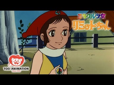 公式】ミラクル少女リミットちゃん 第1話「おてんばさん こんにちは