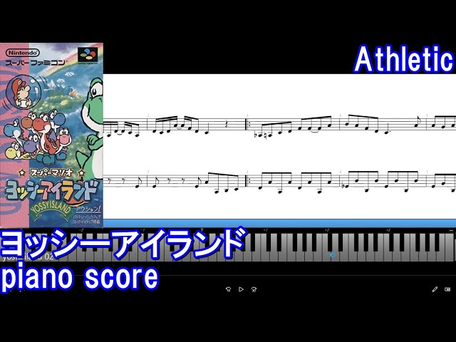 piano score] ヨッシーアイランド /Athletic - YouTube