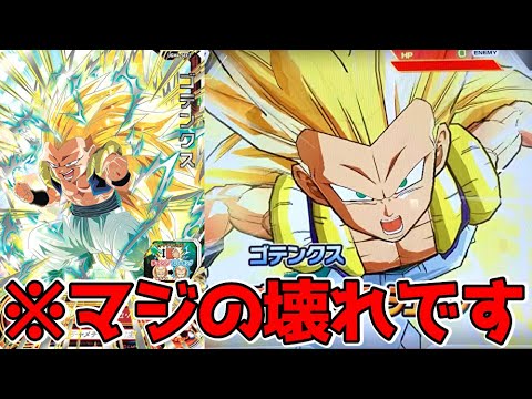 Strongest Fixed Damage] I tried using UGM4 SEC Gotenks! [SDBH
