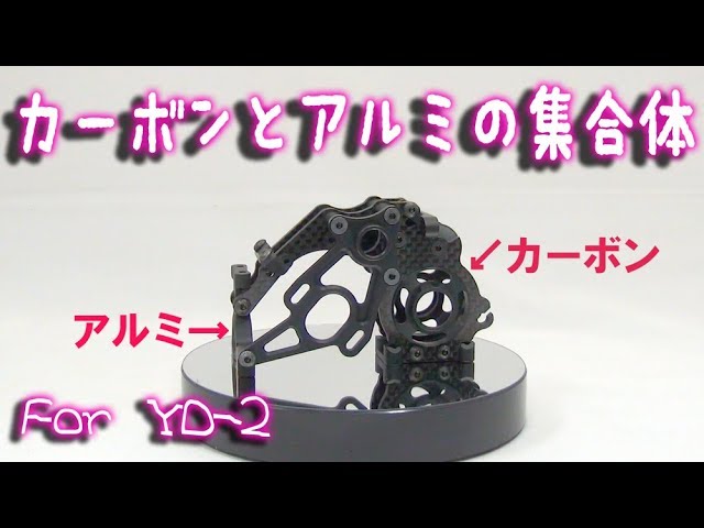 分かりやすい】YODOさんに聞くDAISのセッティングのコツ！OVERDOSE