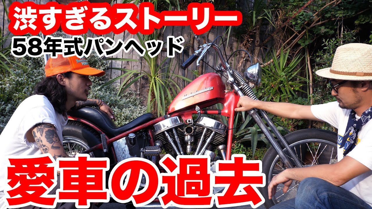 Vintage Harley] A thorough explanation of the 58's Panhead