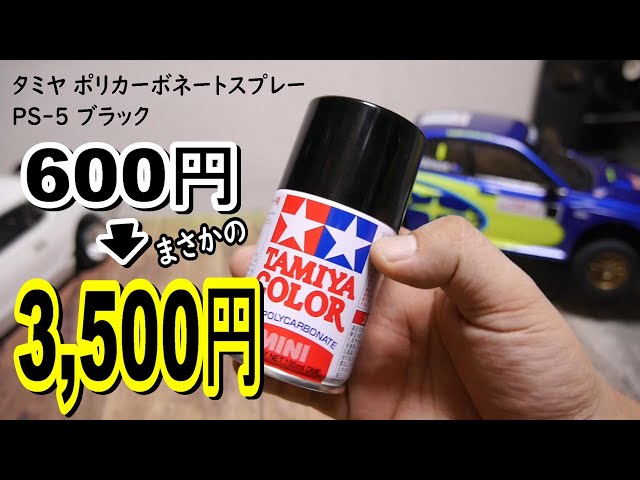 新品）タミヤ ホーネット組み立てキット【スプレーブラック付き