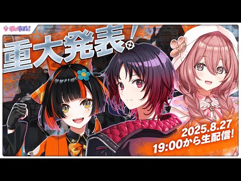 SFL: Pro-JP 2025] Official Support Ambassador Appointment