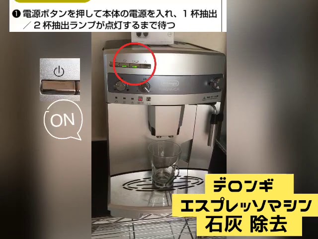石灰除去】デロンギ エスプレッソマシン マグニフィカ - YouTube