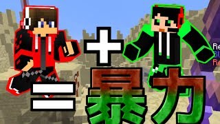 Minecraft】Broooockとシャークんの最凶コンビがマジで暴力だった