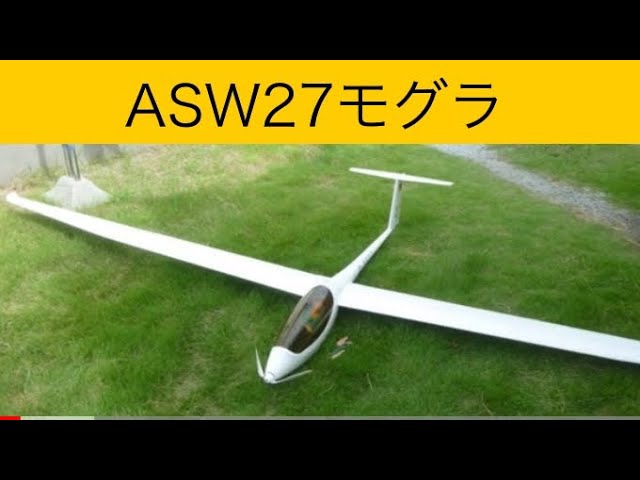 ✈️ラジコン飛行機 高級品モーターグライダー、他 大ちゃんのヤフオク