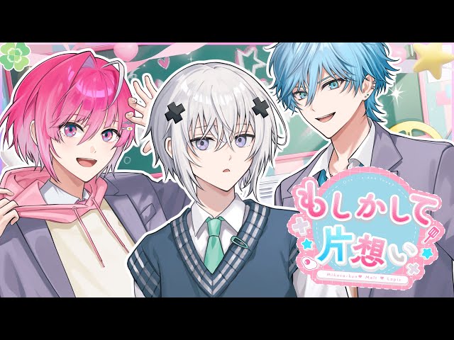 MV] Moshikashite Kataomoi / Meteora [Melt x Lapis x Mikasa] [New