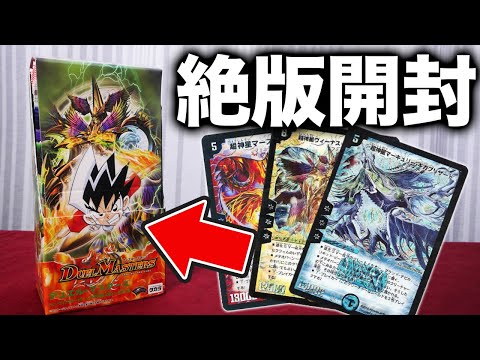 デュエマ】不死鳥編第1弾「スペクタクル・ノヴァ」を開封