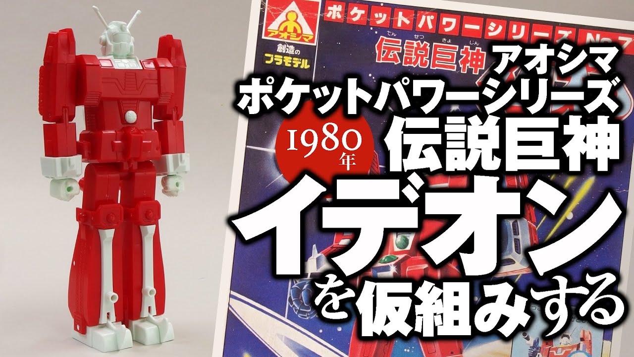 アリイ ザ・アニメージ 1/76 バトルスーツ ZD-24 ブッダ スーパー