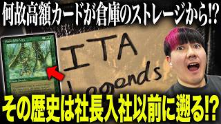 Incident] A 20,000 yen card was discovered in the warehouse