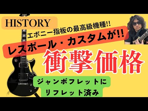 激レア メーカー不明 レスポール 指板ポジションマークなし 激レア