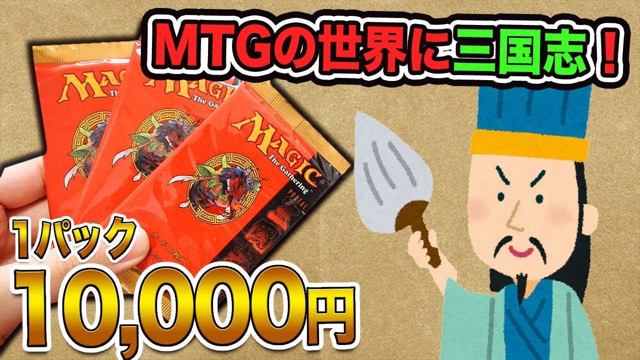 MTG】ダブルマスターズVIP版4パック開封！公式オリパに大興奮！【開封