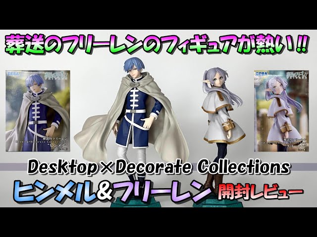 葬送のフリーレン】ついにヒンメルもきた‼Desktop×Decorate