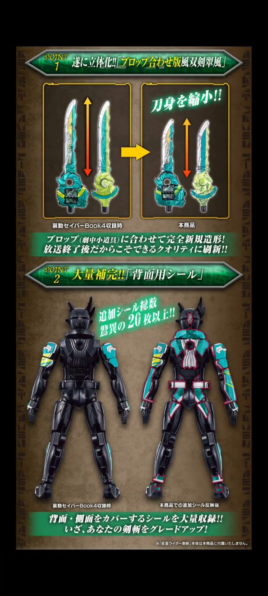 装動 仮面ライダーセイバー 復活のデザストセット - YouTube