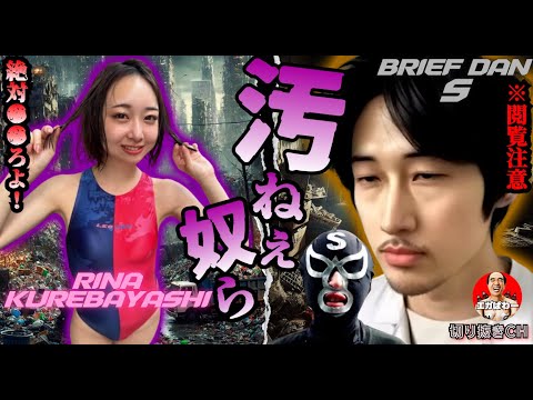 ブリーフ団特集 - YouTube