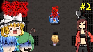 ゆっくり実況】頭から寄生虫が飛び出した教会騎士に襲われました