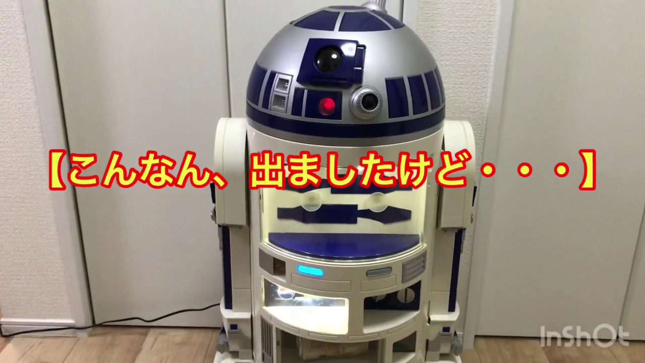 スターウォーズ【R2D2の可愛い冷蔵庫❣️】ペプシの懸賞品の紹介