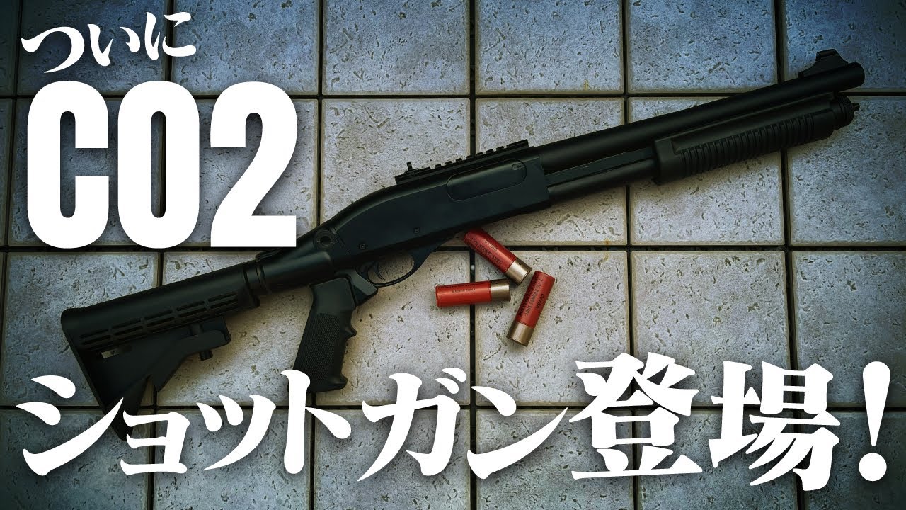 Review] How powerful is the CO2 gas shotgun? Check out the