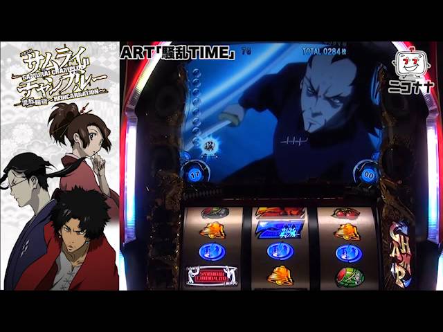 パチスロ サムライチャンプルー 流転輪廻｣イチ押し！機種Check