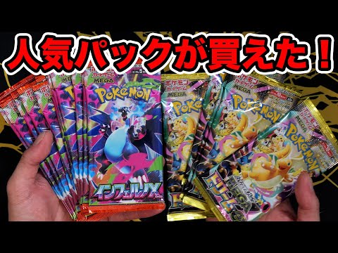 Pokémon Card] I bought the popular packs! MEGA Dream EX and