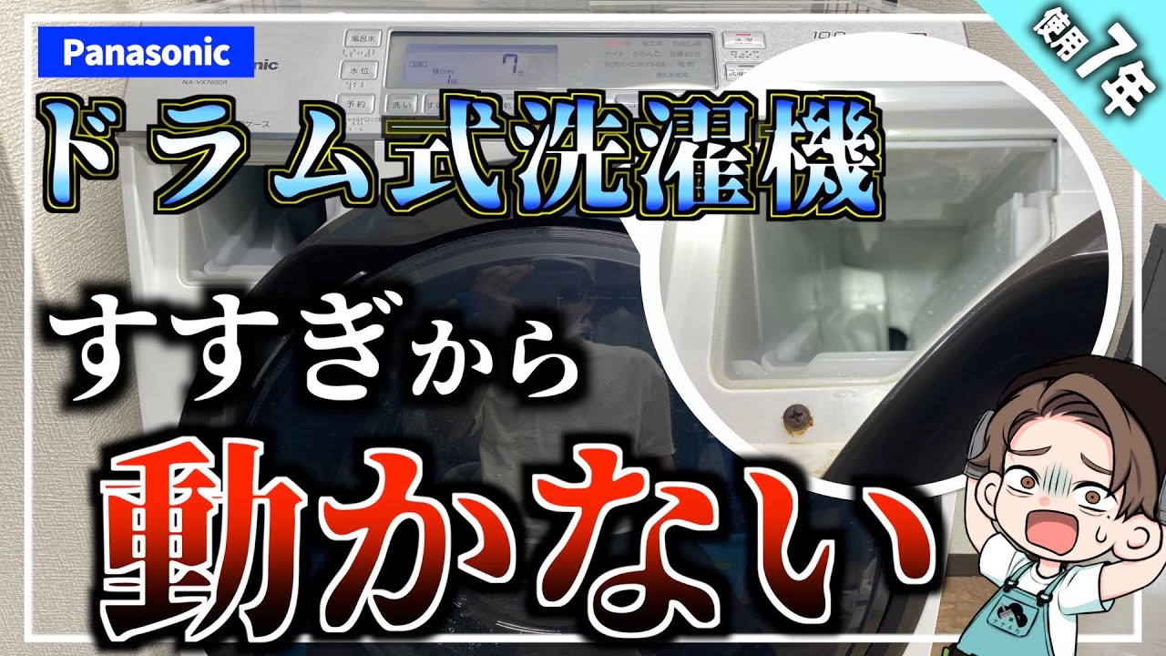 Repair] Washing Machine with No Water, Won't Stop, or Keeps