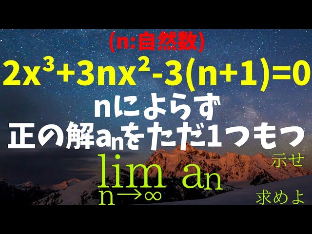 信州大】極限値 いかに挟むか 2通り！ - YouTube