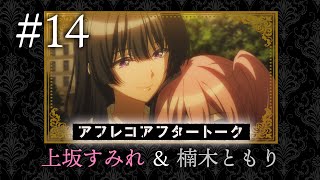 スパイ教室】#14 アフレコアフタートーク - YouTube