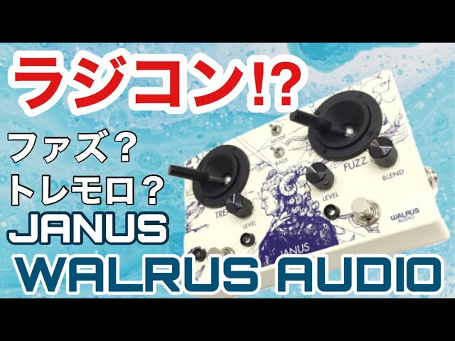 定価43,000円！ジョイスティックで操作??トレモロとファズが1台に