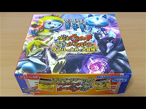 箱買い〉妖怪ウォッチ とりつきカードバトル ダブルの世界で大冒険