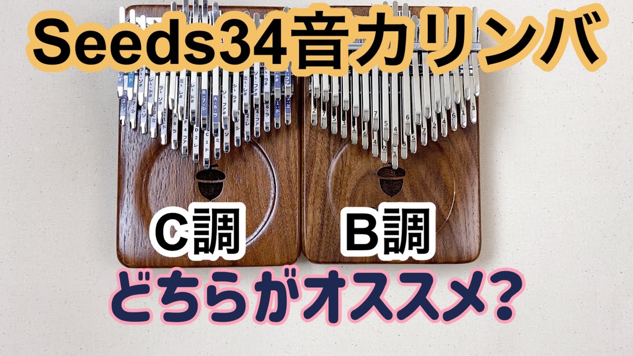 Seeds 34-note kalimba: Which is better, C or B? [kalimba Review