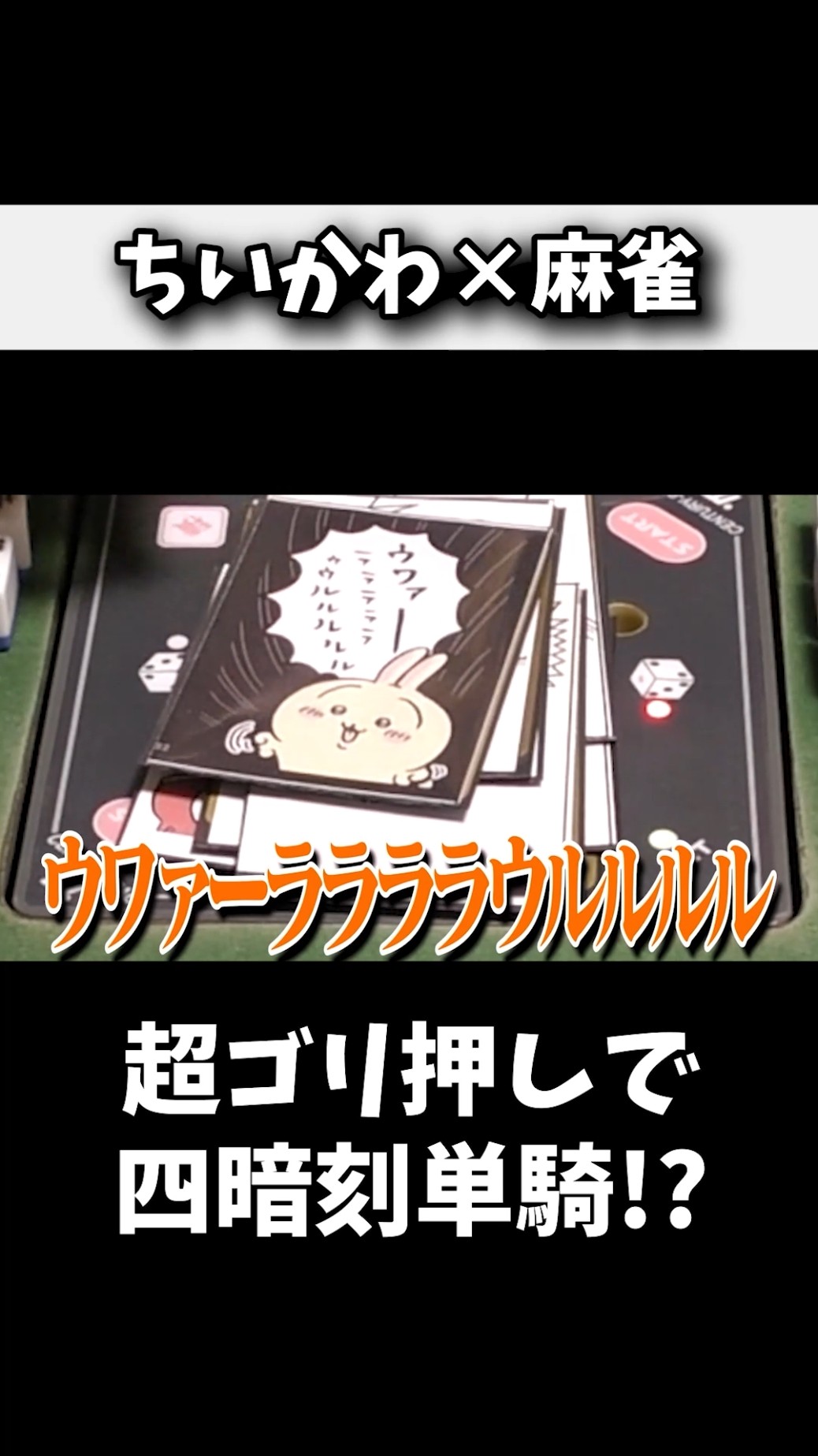 My cards are so weak I have to push through with all my might lol