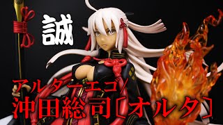 Fate/Grand Order アルターエゴ/沖田総司〔オルタ〕 1/7スケール