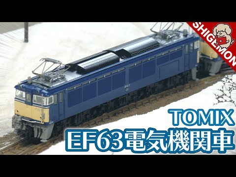 峠のシェルパ】重連! TOMIX EF63形電気機関車 (1次形・青色)セットを
