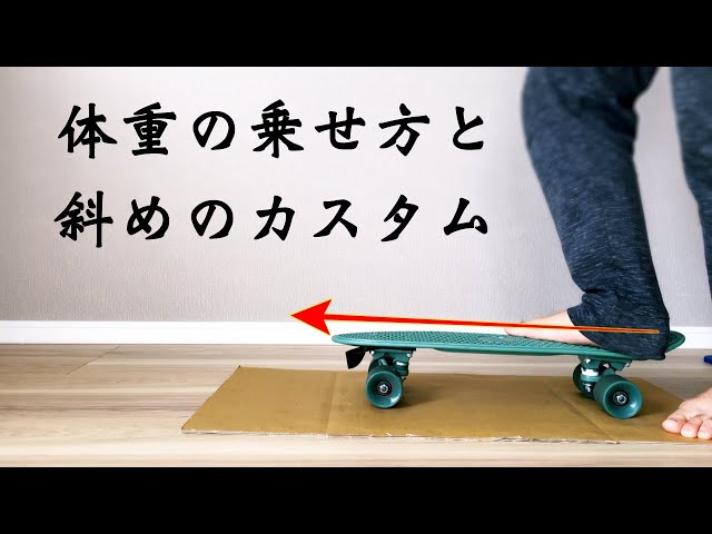 ペニー22インチでも段差や小石につまずかない乗り方【シャークウィール