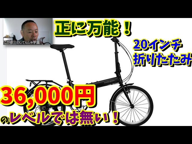 Great Value!] Get a Harry Quinn for 36,000 yen! (Recommended 20