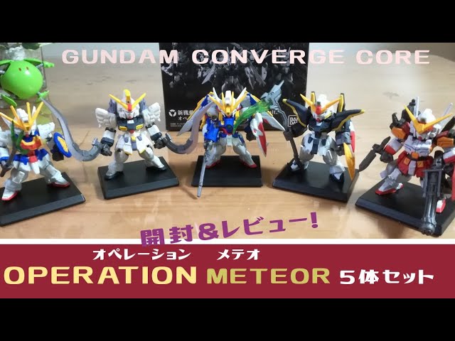 ガンダム コンバージ】オペレーションメテオ5体セット レビュー！～ 新