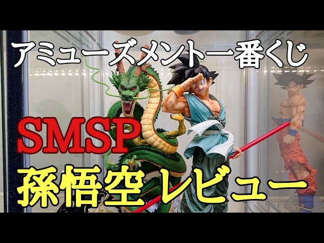 開封】今回の出来はどうだ！？アミューズメント一番くじ SUPER MASTER