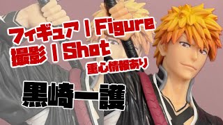撮影（Showcase）】BLEACH 黒崎一護 Grandista プライズフィギュア