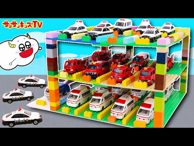トミカ】レゴで立体パーキングを作る！パトカーに消防車に救急車
