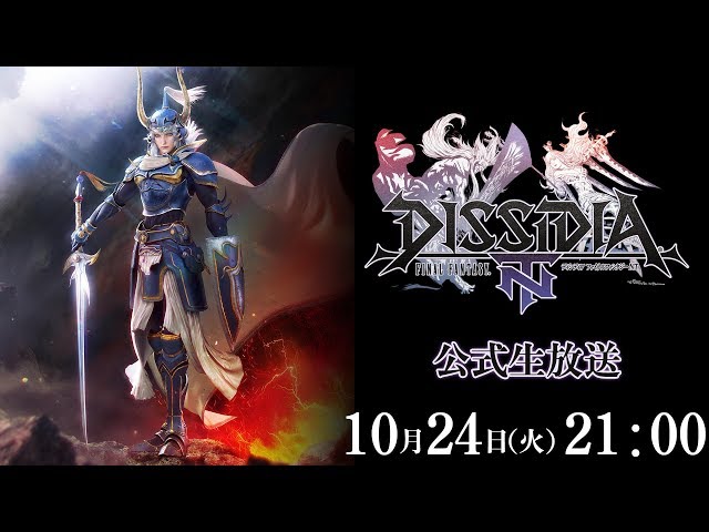 ディシディア ファイナルファンタジー NT』公式生放送 - YouTube