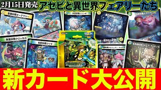 DM24-BD5 デュエル・マスターズTCG エキサイティング・デュエパ