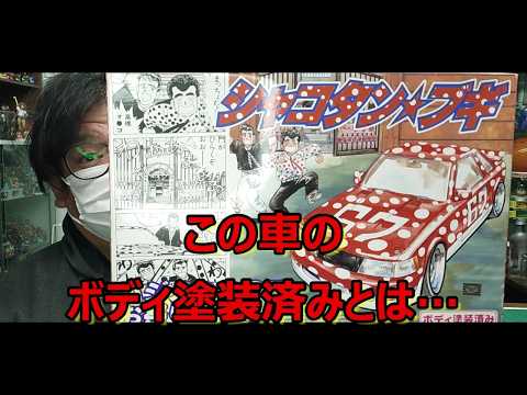 ボデイ塗装済み】再販決まったと思ったら… アオシマ シャコタンブギ