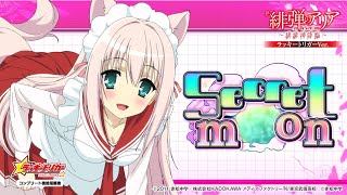 パチンコ | Secret moon/♪リサ・アヴェ・デュ・アンク（CV:岩井映美里