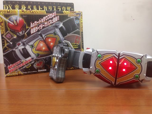 仮面ライダー剣 DX変身ベルトカリスラウザー 仮面ライダーカリス