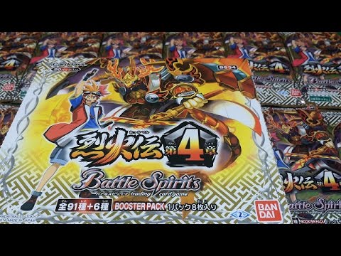 バトルスピリッツ烈火伝第4章BOX開封前編#1「前編からアクセル全開な件